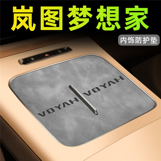 25 models of Lantu Dreamer special car interior supplies central control pad modified parts interior accessories decoration Qiankun version 22-24 models of home space gray car total 21 pieces