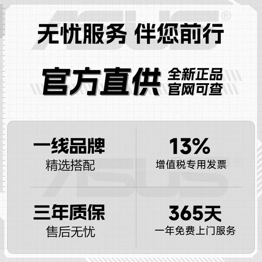 华硕追影i7 14700KF/Ultra7 265K/RTX5060Ti/5070/5070Ti/5080黑神话悟空直播游戏组装AI台式电脑主机 规格四丨Ultra7 265KF/5060Ti