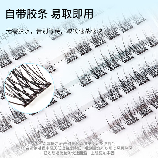 Beauty Skin Glue-Free False Eyelashes Smart Camellia 120 Clusters Natural Beginner Self-Adhesive Glue-Free Eyelashes MF8039