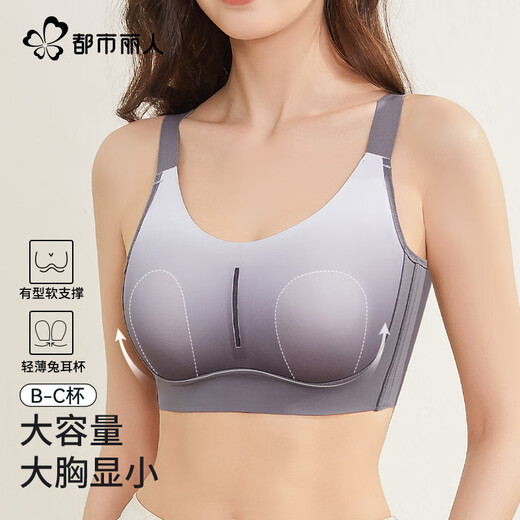 Sous-vêtements pour femmes de beauté urbaine pour filles sans cycle de soutien-gorge en acier pour les femmes qui soulèvent et les seins anti-agitation pour tenir les seins supérieurs et montrer de petits soutiens-gorge de sous-vêtements. Bra de sous-vêtements mince belle peau arrière L (taille recommandée: 36 / 80bcd)