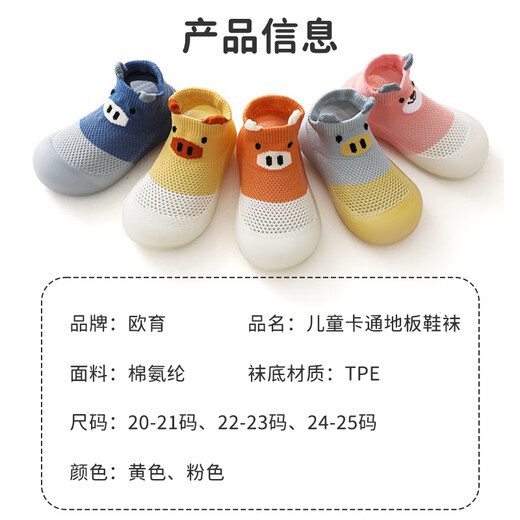 OUYU Baby Floor Shoes Baby Floor Choques pour enfants en été mince en maille mince Chaussures pour les tout-petits intérieurs Chaussures de l'éducation précoce sans glissement jaune [Mesh léger] B2199 22 -23 [Longueur suggérée du pied 12.3-13,5 cm]