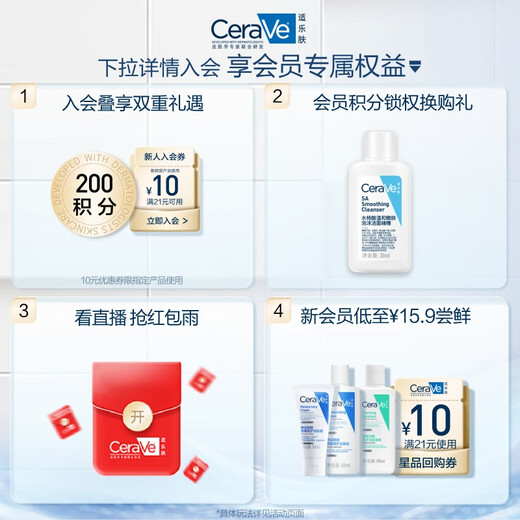 CeraVe (CeraVe) [Same Model Zhang Linghe] Moisturizing Lotion 473ml Lotion Cream Body Lotion C Breast Skin Care Gift for Men and Women