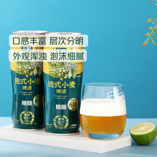 Qixian German wheat beer 618ml