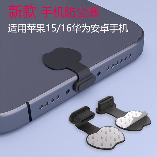 Puerto de carga de teléfono móvil anti-perdón enchufe plug-c de silicona tipo-C Adecuado para Apple 15/16/Huawei/Xiaomi/Oppo/Honor/Vivo Android Teléfono impermeable y pegatina a prueba de polvo Negro 5 piezas