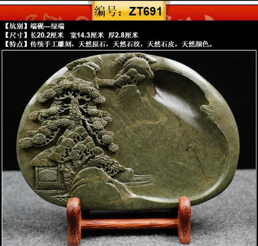 甜苗苗瑕疵品肇庆端砚书法砚台天然原石文房四宝高端礼品 ZT691无裂有石线+送锦盒