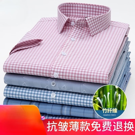 Vancl Eslite Summer NUEVA Camisa de manga corta para hombres a cuadros Fibra de bambú de mediana edad Ninering Strinkle Strinkle Strinking Camiseta D3527 Fina sin pulgada 38