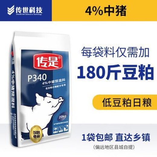Chuanye 4% medium pig premix, net weight 20kg Low soybean meal diet pig feed Chuanye 4% medium pig premix, net weight 20kg low