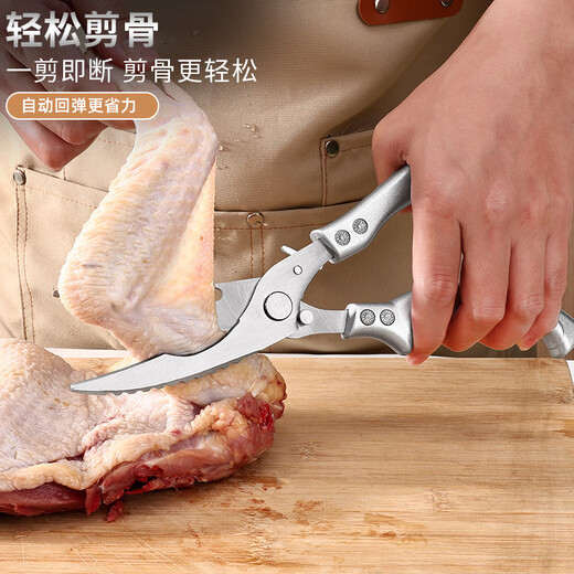 Ciseaux de cuisine allemands puissants ciseaux à os de poulet ménage multifonctionnel en acier inoxydable spécial coupe d'os ciseaux à os de poisson artefact grands ciseaux à os de poulet puissants multifonctionnels
