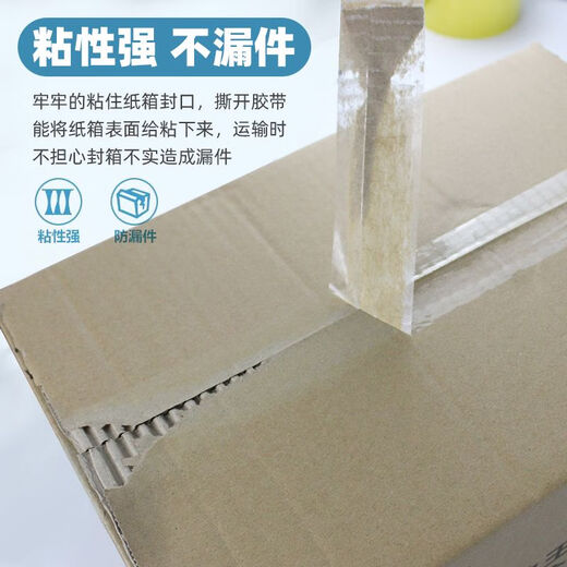 CLCEY透明胶带快递打包装封箱胶纸大卷封口胶宽胶布封箱透明胶带整箱批 宽48厚20长12048卷 透明白