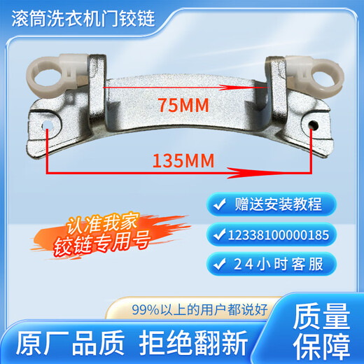 Aoyanlai TG90-1411DXS convient à Midea Little Swan Roule Washing Machine Porte de porte Hinge Porte de porte Porte de porte Snap Dory