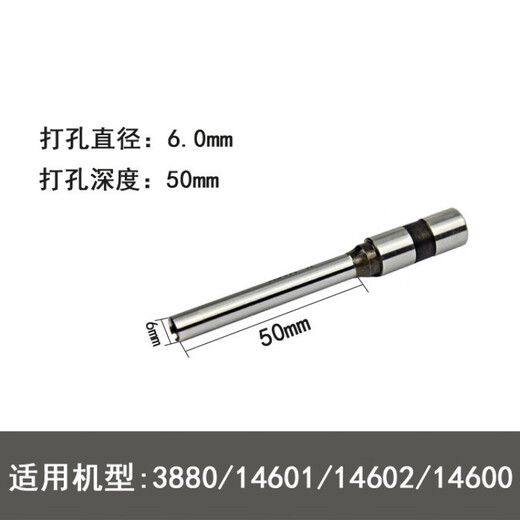Qinkai suitable for Deli 3846 drilling drill bit 3888 binding machine hollow drill knife 38753876A14667 knife needle pipe 4 cm