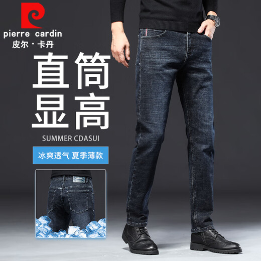 Pierre Cardin jeans men's straight casual business elastic long pants washed trend 22159 blue black 33