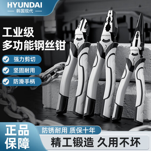 HYUNDAI diagonal pliers for electricians 6-inch needle-nose pliers saliva pliers industrial grade water-mouth pliers can cut steel wire offset pliers