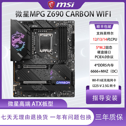 MSI P PAQUETO DE ALTACIÓN Z690 COOBAR WIFI Dark Computer La placa base admite 13/12/14 CPU de generación MSI MPG Z690 Edge Wifi DD