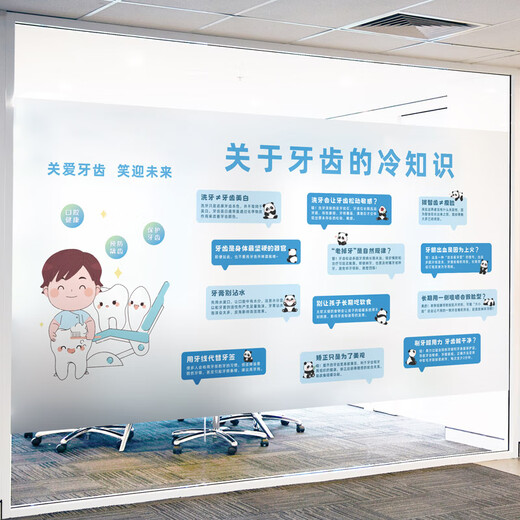 Caiyu Dental Clinic Dental Knowledge Decoration Anti-Peeling Frosted Stickers Hospital Dental Glue-free Electrostatic Glass Stickers t1049B Frosted Electrostatic Film, Fixed Size 120cm*80cm