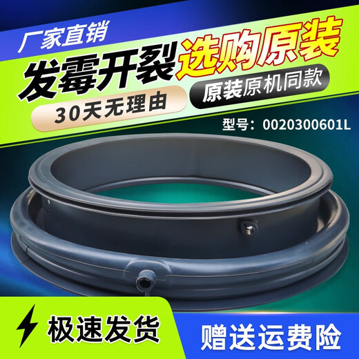 初构想EG9012B679GU1EG9012B639GU1适用EG9012B9G海尔洗衣机门封密封圈 3号601L