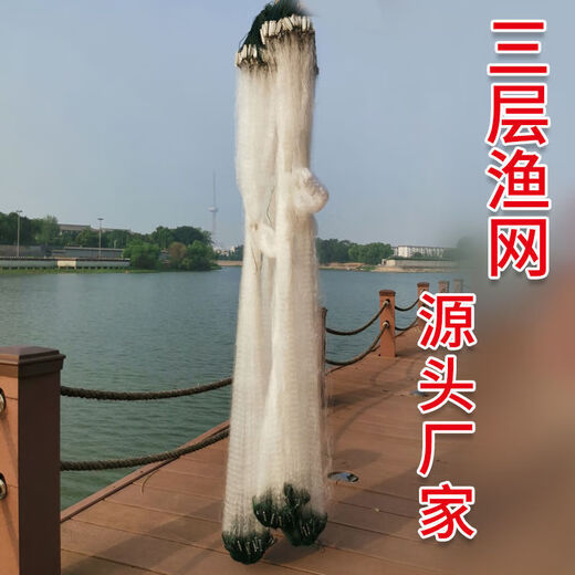 Tianlong pattern sticky mesh wire mesh fishing net three layers sinking net single layer floating net fishing net crucian carp silver carp and bighead carp white strip net fishing net single layer sinking net 2 fingers 20 meters 1.2 meters high