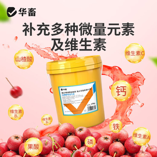 Huaxiu veterinary feed additives, hawthorn yeast powder, appetizer, digestion, fattening for pigs, sheep, cattle, chickens and ducks, large barrel, hawthorn yeast probiotics 20Jin Jin is equal to 0.5kg