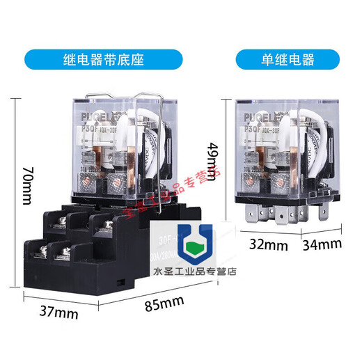 JQX-30F/2Z 30A high power 40 relay 12V middle 24V small 220V high current 20A Q30F DC12V single relay