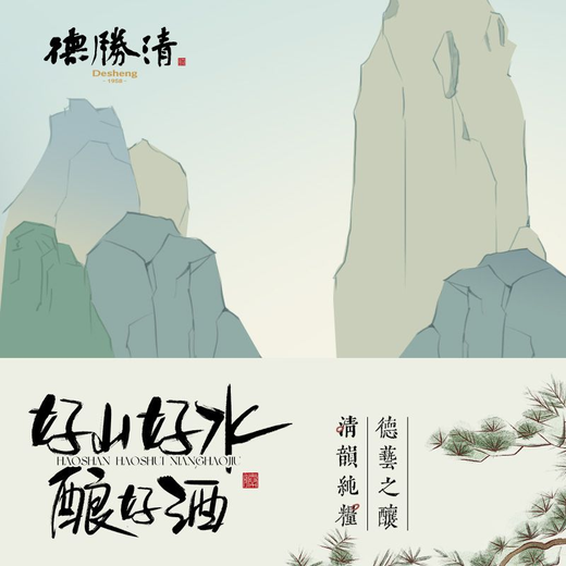 Deshengqing Pure Rice Dayinjiu Sake Qingjiu 240ml Bouteille simple été légèrement ivre