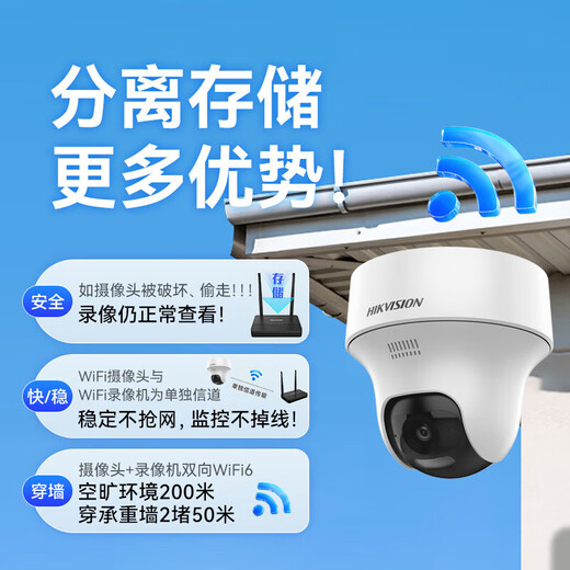 Hikvision 4 Millionen Pixel drahtlose WIFI-Überwachungskamera ländliches Außenhaus 360-Grad-Panorama-PTZ-Rotation Mobiltelefon-Fernsprechanlage KI-Humanoid-Erkennung K44H 1 Kameraset Standardversion (wird mit Speicherkarte geliefert)