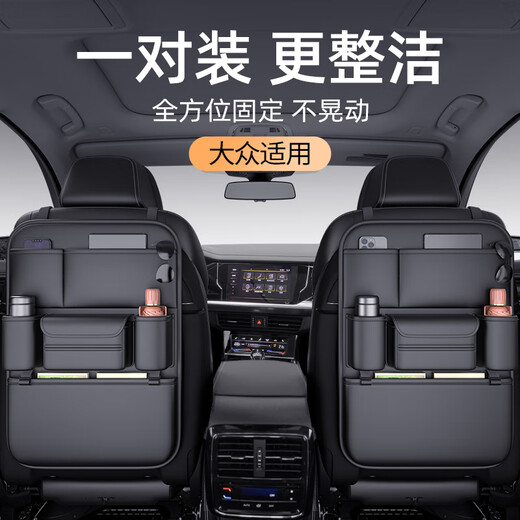 Complete car seat back storage bag car storage box Haval H6H7 dog beast red rabbit owl dragon raptor quality black - multi-functional back seat storage bag - short Haval H2