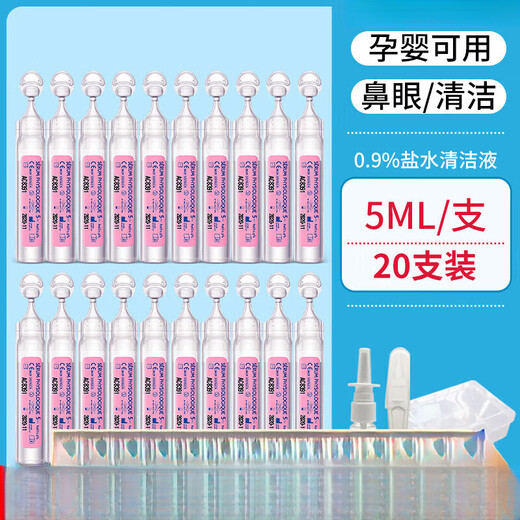 肌肤蕾（gifrer） Gifrer生理海盐水滴鼻剂婴儿宝宝通鼻塞液洗鼻通气清洁 原盒5ml*40支贈吸鼻器+鼻夹+小喷