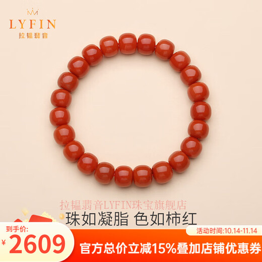 Layun Feiyin Nanhong Bracelet Women's Old-style Bead Bucket Beads Vasi Persimmon Red Road Pass Nine Purple Lihuo Zodiac Snake Bracelet Natural Vasi Material Persimmon Red Bracelet