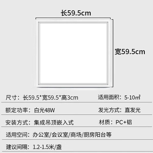 Dengling LED integrated ceiling light panel light 595x595 flat panel light buckle panel light square office recessed lighting white light 48W-single pack