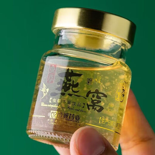 胖东来热卖】即食虫草燕窝饮品10瓶 礼盒装送长辈营养品高档礼盒 1盒10瓶【虫草燕窝】