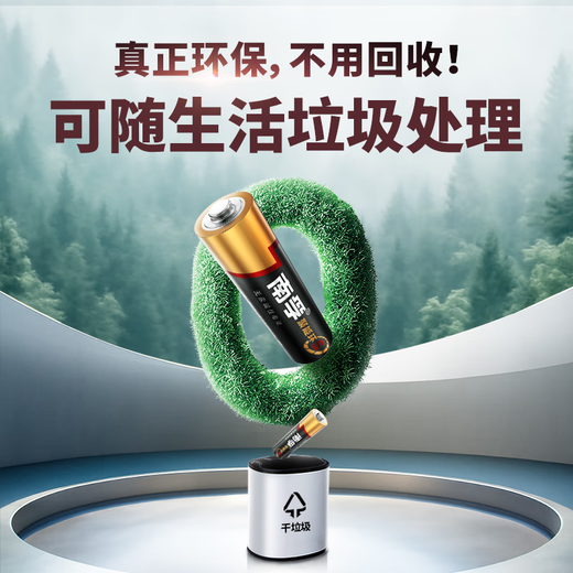 Nanfu No. 5 battery 4 pieces, No. 5 alkaline energy-gathering ring 5 generations, suitable for blood pressure monitor/gas meter/remote control/electronic scale/calculator/toy, etc. (single piece)