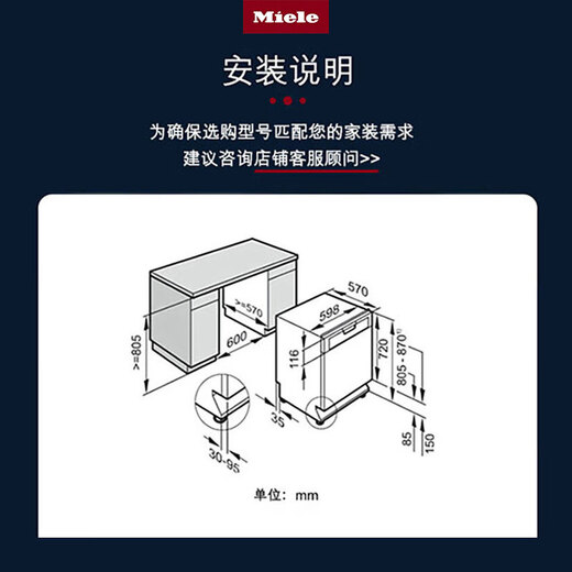 Miele dishwasher household fully automatic under-mounted European imported kitchen smart large capacity automatic door drying G 5210 C SCU national subsidy stainless steel