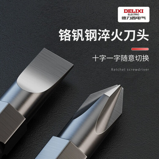 Delixi ratchet screwdriver tool set plum blossom driver multifunctional household special shape screwdriver cross one-line batch