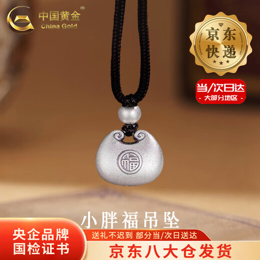 CHINA GOLD solid silver necklace for men and women, small fat blessing pendant, safe lock pendant, Valentine's Day birthday gift for girlfriend and lover, today/next day delivery, small fat blessing necklace-black rope