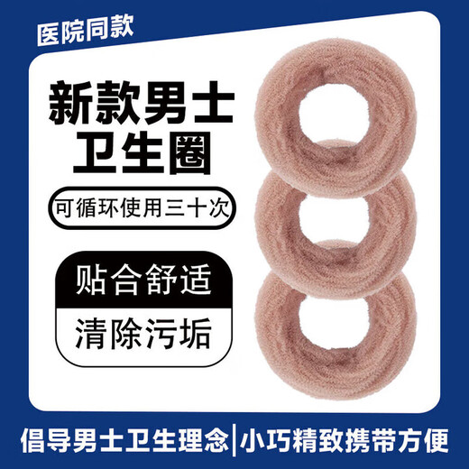 Yingdi men's sanitary ring 12 pieces for cleaning the private parts of the coronal sulcus ring, special foreskin resistance and recirculation desensitization, foreskin-free cutting artifact