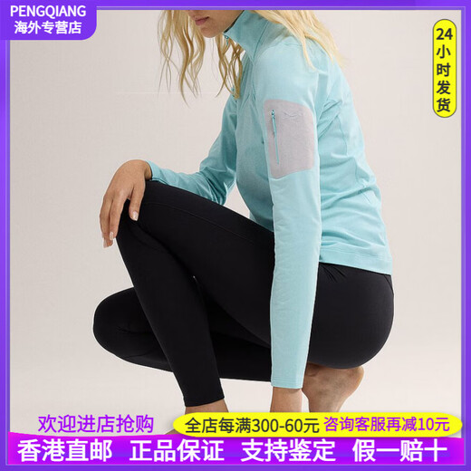 始祖鸟（ARC'TERYX）RHO Zip Neck 半拉链立领抓绒长袖夹克外套 女款 冰川蓝/Glissade XS