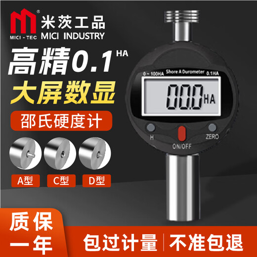 Mitzi Digital Shore Hardness Tester Type A Shore Hardness Tester Rubber/Foam/Hard Plastic LJ-SSYDJ-01 0-100HA/A