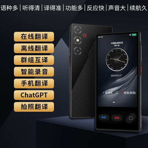 Senior Notes Ai smart translator takes with you when going abroad, HKUST offline translation, multi-language real-time translation, simultaneous interpretation, photo taking, travel conference recording artifact, 4.0-inch large screen, simultaneous speaking + recording + photo translation + 16G