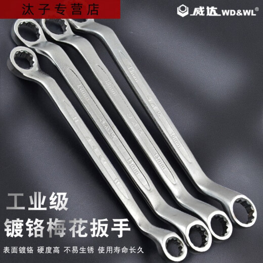 Sanqi Tiger Chrome Plated Plum Blossom Wrench Double-head Wrench Plum Blossom Open Dual-purpose Wrench Auto Repair Wrench Plum Blossom Sleeve Wrench Plum Blossom Wrench Chrome Plated 16*18mm (w12111)