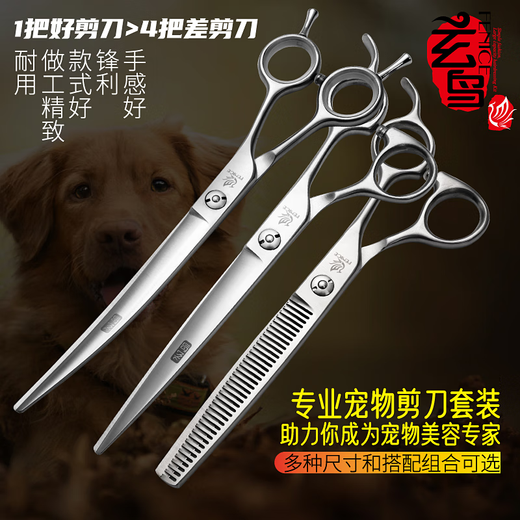 Xuanniao professional pet scissors set dog hair shearing beauty tools curved scissors fluffy scissors Pomeranian hair shearing 7 curve + 7 fluffy