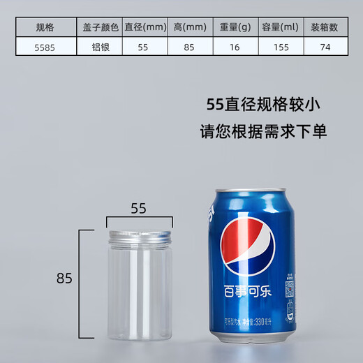 OUOETY lata sellada de grado alimenticio botella de plástico para mascotas con cubierta de aluminio plateado engrosada redonda transparente boca ancha barril de embalaje comercial 5,5 * 8,5 cm 16 g cubierta de aluminio plateado 1098 piezas