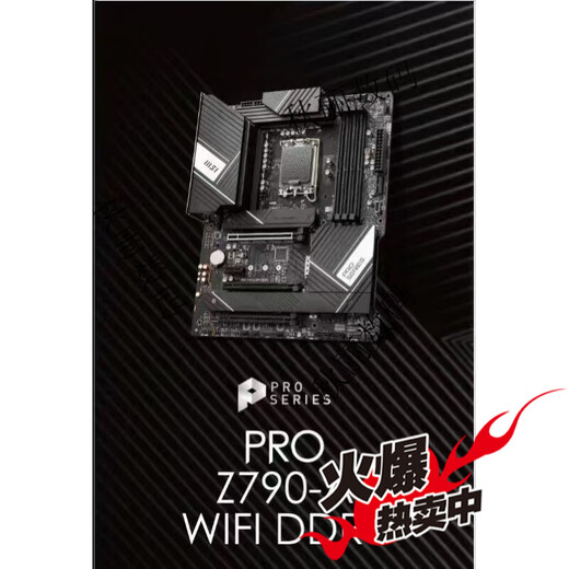 MSI MSI Z690 Z790 Z890 GAMING PLUS-P Blade Battle Axe Dark Shadow X God of War Motherboard Z790 ACE God of War Three-year Joint Protection