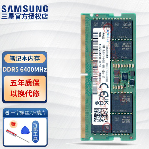 三星（SAMSUNG）原厂 DDR5 4800 5600 6400 第五代笔记本内存条电脑运行升级 适配华硕天选惠普联想Y7000/Y9000等 DDR5 6400 笔记本内存条 16GB 2条 （总容量：32GB)