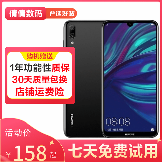 Huawei (HUAWEI) Huawei Enjoy 9 second-hand mobile phone, smartphone, work machine 4G, dual SIM card, rear dual camera, smart beauty, Magic Night Black, 4G+64G, 90% new