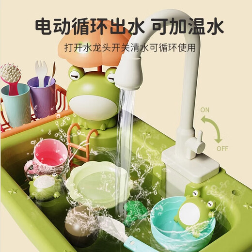 聚乐宝贝儿童洗碗机玩具水池洗菜台水龙头厨房循环出水2岁宝宝玩水小孩男3 【电池】三合一小青蛙洗碗机