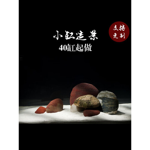 鹅卵石鱼缸造景套餐组合三湖草缸原生缸南美缸龟缸水族缸蓝海装饰 绿渐变 120-150缸造景(A3881)