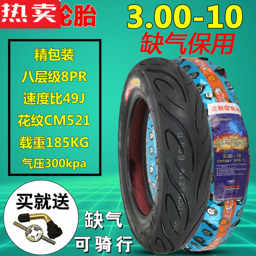 LLUMSES DE VEHÍCULO ELÉCTRICO DE CALIDAD ELECTRICA DE CALIDAD IMPORTADA DE ZUIMI 3.00-10 APATERACIÓN DE LOS TIRILLOS DE ASOCIMIENTO DE VACUMA DE CAR BATERÍA DE ZHENGXIN 14X
