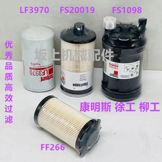 FF266FS1098FS20019200/215D Cummins diesel filter element filter LF3970 FS1098 diesel filter
