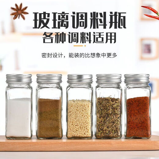 Xing Shunqian square seasoning bottle household chili cumin seasoning box bottle kitchen multi-purpose barbecue seasoning jar square seasoning bottle 5 pieces