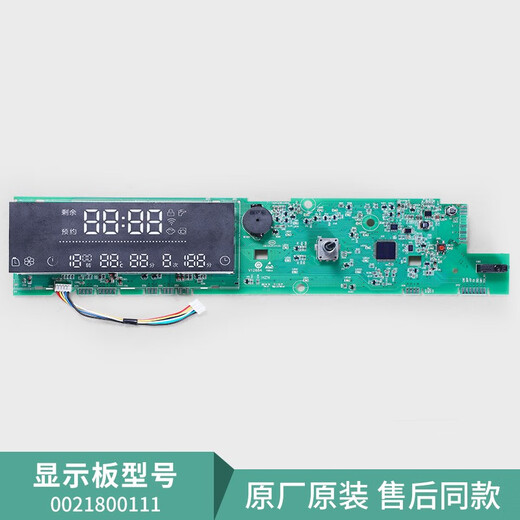 适用海尔洗衣机电脑板XQG100-BDX14756GU1/BDX14756GU1N控制主板 111显示板发型号调速全新保修一